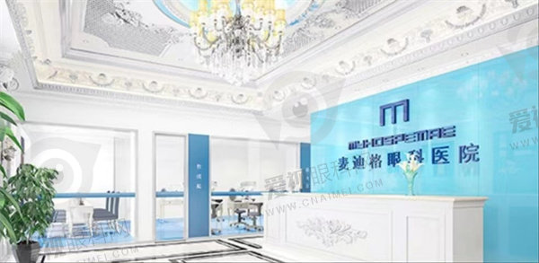济南麦迪格眼科医院怎么样