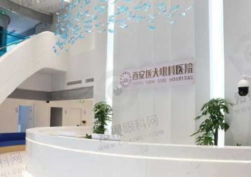 西安近视手术做得比较好的医院是哪家