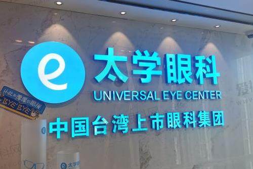 杭州近视眼手术多少钱