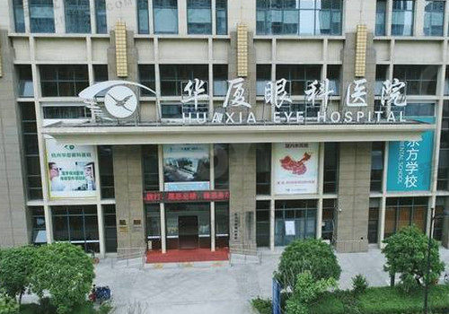 杭州华厦眼科医院门口