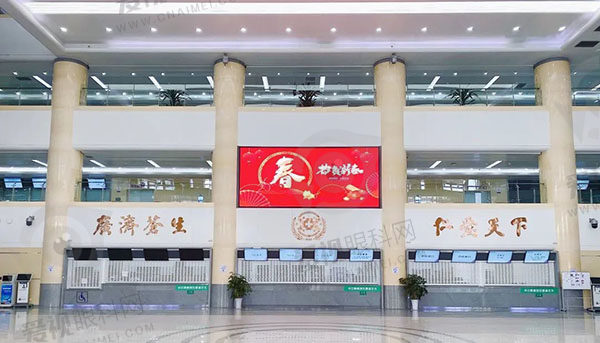 西安市第四医院大厅