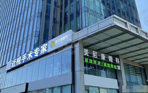 乌鲁木齐美尼康眼科医院怎么样