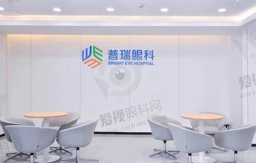 成都普瑞眼科医院和爱尔眼科医院哪家好
