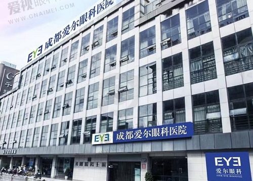 成都普瑞眼科医院和爱尔眼科医院哪家好
