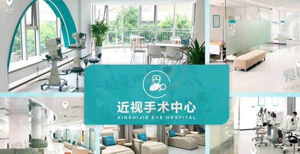上海新视界眼科医院近视手术中心