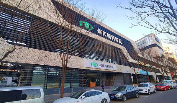 北京何氏眼科医院门头