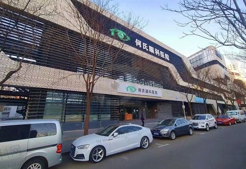 北京何氏眼科医院门头