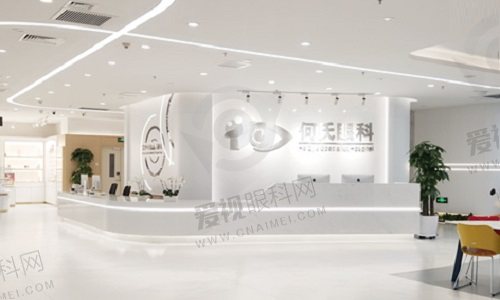 北京何氏眼科医院前台
