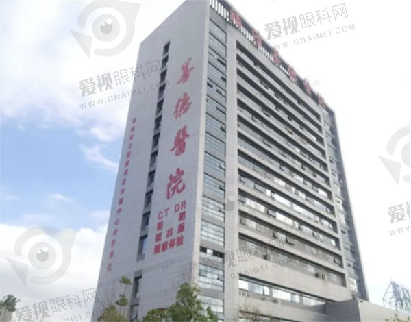 福清善德医院眼科怎么样
