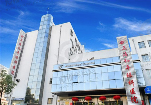 上海和平眼科医院大楼