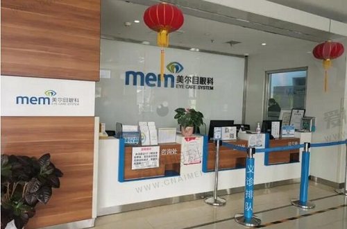 北京美尔目眼科医院前台