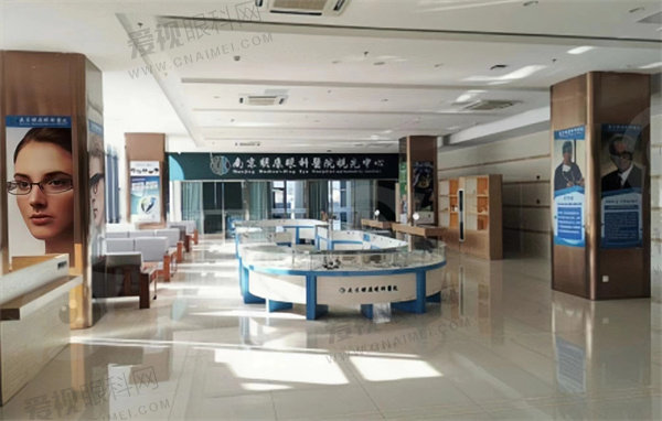 南京明康眼科医院官网