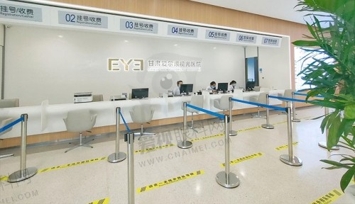 甘肃爱尔眼视光医院前台