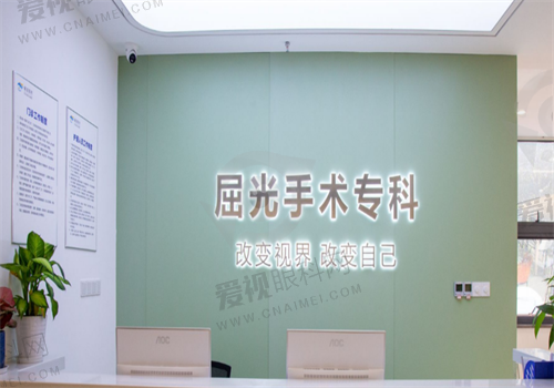 柳州赋盈眼科门诊部室内图