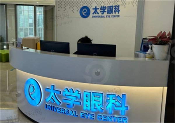 杭州太学眼科门诊部怎么样