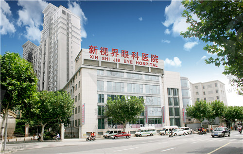 上海新视界眼科医院大楼