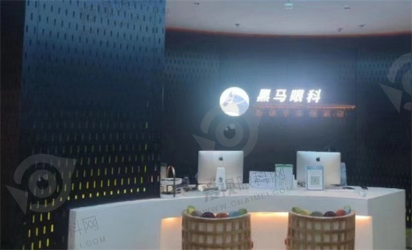 台江黑马眼科门诊部怎么样