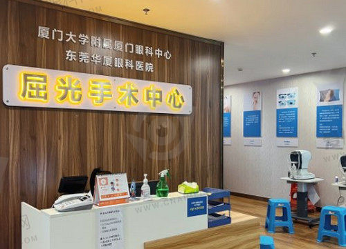 东莞华厦眼科医院近视中心