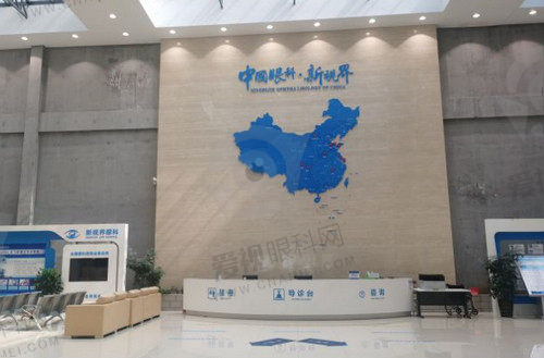 青岛新视界眼科医院前台