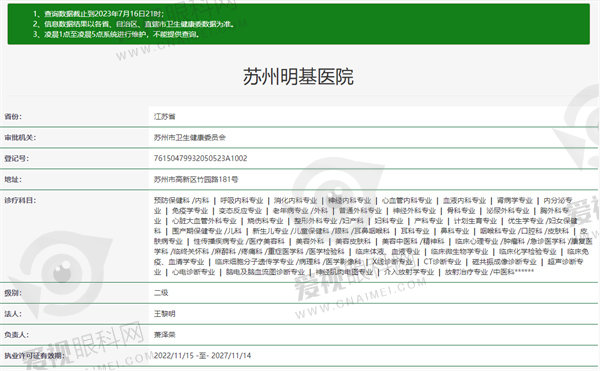 苏州明基医院太学眼科怎么样