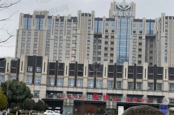 苏州明基医院太学眼科怎么样