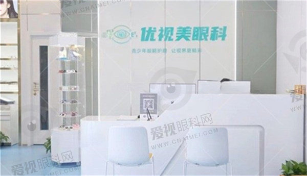 陕西西安优视美眼科怎么样