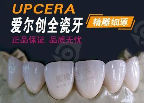 鑫齿口腔连锁活动价格