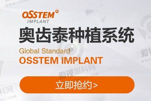 种植牙和牙齿正畸实惠靠谱在哪