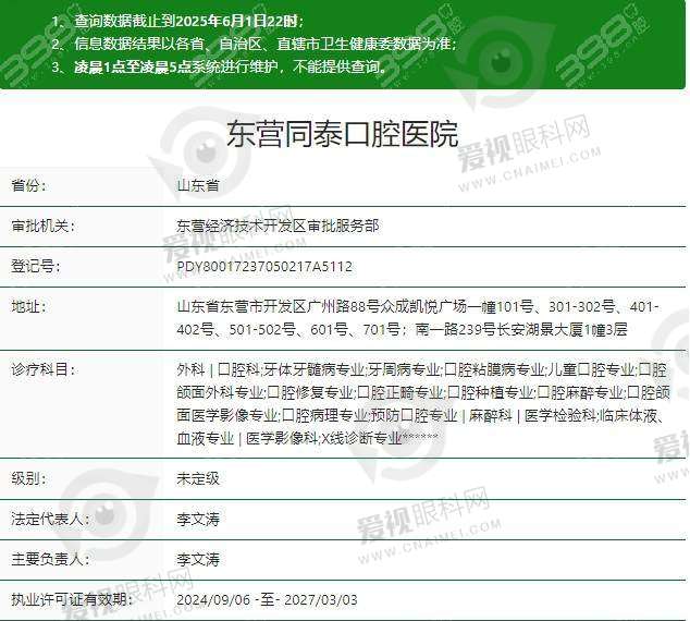 口碑评价